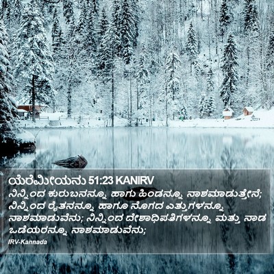 ಯೆರೆಮೀಯನು 51:23 KANIRV Bible Verse Image