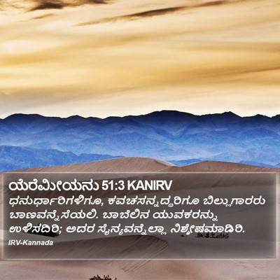 ಯೆರೆಮೀಯನು 51:3 KANIRV Bible Verse Image