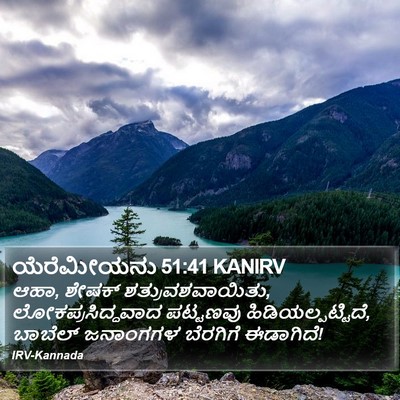 ಯೆರೆಮೀಯನು 51:41 KANIRV Bible Verse Image