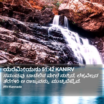 ಯೆರೆಮೀಯನು 51:42 KANIRV Bible Verse Image