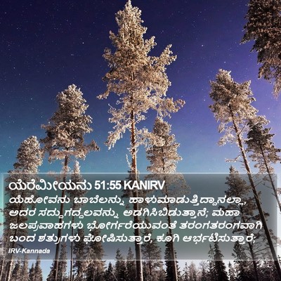 ಯೆರೆಮೀಯನು 51:55 KANIRV Bible Verse Image