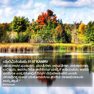 ಯೆರೆಮೀಯನು 51:57 KANIRV Bible Verse Image