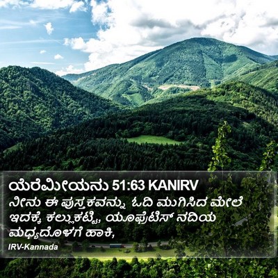 ಯೆರೆಮೀಯನು 51:63 KANIRV Bible Verse Image