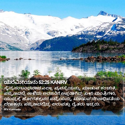 ಯೆರೆಮೀಯನು 52:25 KANIRV Bible Verse Image