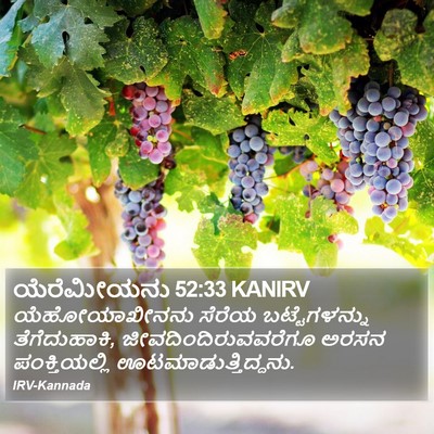 ಯೆರೆಮೀಯನು 52:33 KANIRV Bible Verse Image