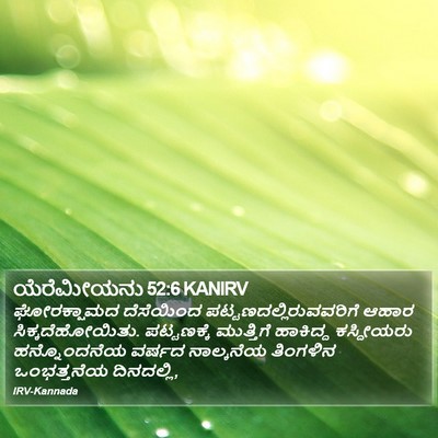 ಯೆರೆಮೀಯನು 52:6 KANIRV Bible Verse Image