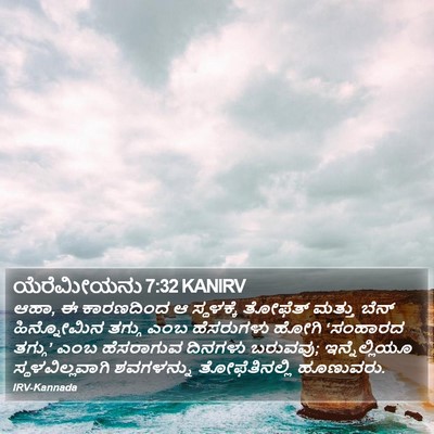 ಯೆರೆಮೀಯನು 7:32 KANIRV Bible Verse Image