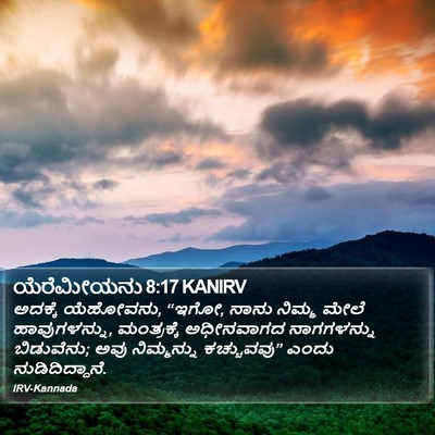 ಯೆರೆಮೀಯನು 8:17 KANIRV Bible Verse Image