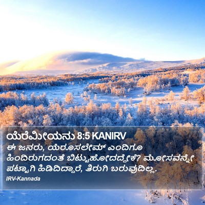ಯೆರೆಮೀಯನು 8:5 KANIRV Bible Verse Image