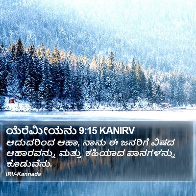 ಯೆರೆಮೀಯನು 9:15 KANIRV Bible Verse Image