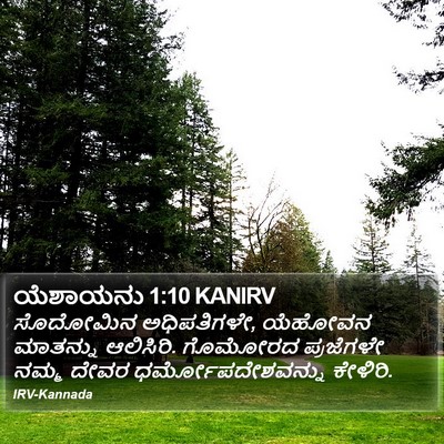 ಯೆಶಾಯನು 1:10 KANIRV Bible Verse Image