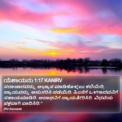 ಯೆಶಾಯನು 1:17 KANIRV Bible Verse Image
