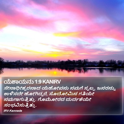 ಯೆಶಾಯನು 1:9 KANIRV Bible Verse Image