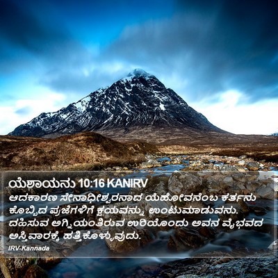 ಯೆಶಾಯನು 10:16 KANIRV Bible Verse Image