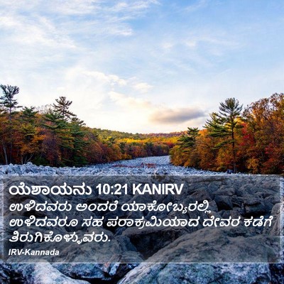 ಯೆಶಾಯನು 10:21 KANIRV Bible Verse Image