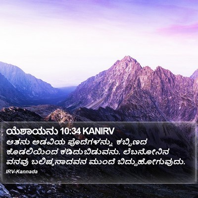 ಯೆಶಾಯನು 10:34 KANIRV Bible Verse Image
