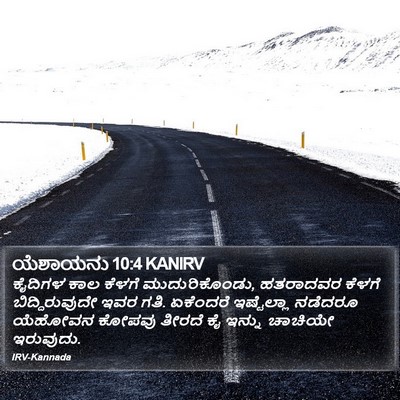 ಯೆಶಾಯನು 10:4 KANIRV Bible Verse Image