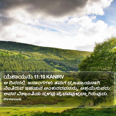 ಯೆಶಾಯನು 11:10 KANIRV Bible Verse Image