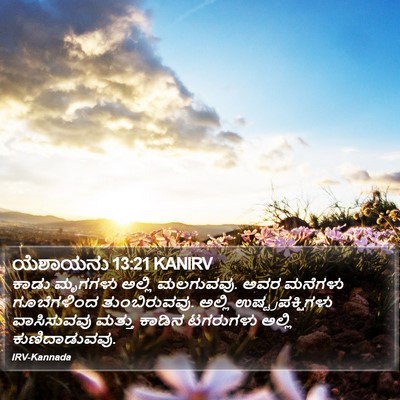 ಯೆಶಾಯನು 13:21 KANIRV Bible Verse Image