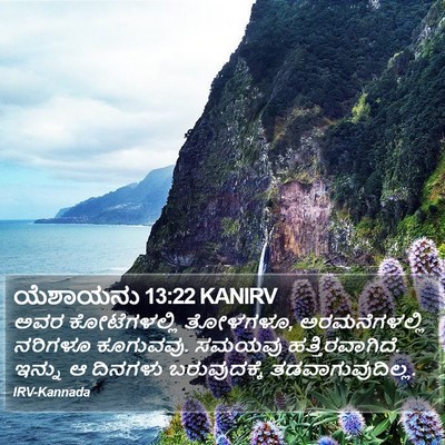 ಯೆಶಾಯನು 13:22 KANIRV Bible Verse Image