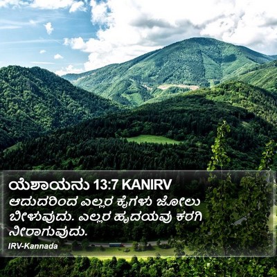 ಯೆಶಾಯನು 13:7 KANIRV Bible Verse Image
