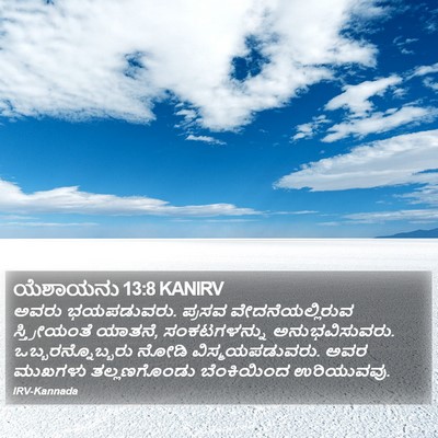 ಯೆಶಾಯನು 13:8 KANIRV Bible Verse Image