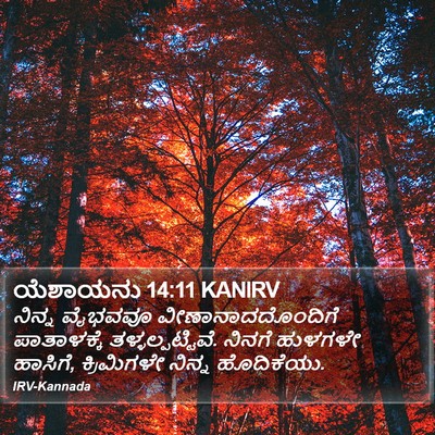 ಯೆಶಾಯನು 14:11 KANIRV Bible Verse Image