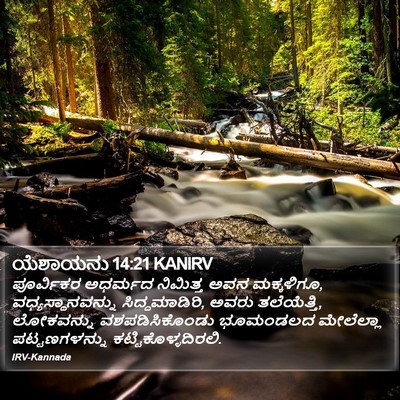 ಯೆಶಾಯನು 14:21 KANIRV Bible Verse Image