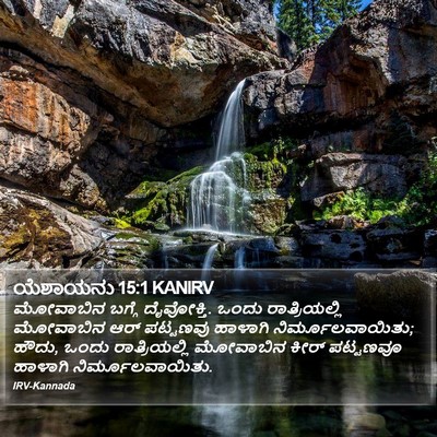 ಯೆಶಾಯನು 15:1 KANIRV Bible Verse Image