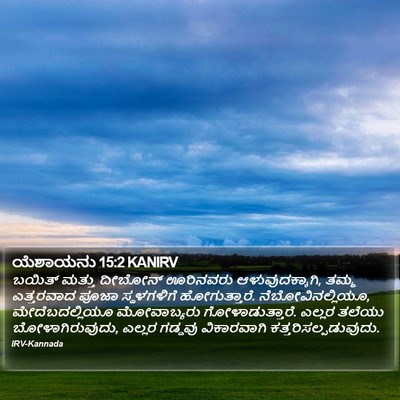 ಯೆಶಾಯನು 15:2 KANIRV Bible Verse Image