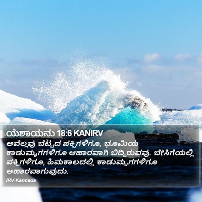 ಯೆಶಾಯನು 18:6 KANIRV Bible Verse Image