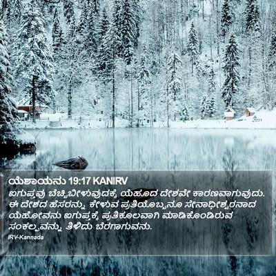 ಯೆಶಾಯನು 19:17 KANIRV Bible Verse Image