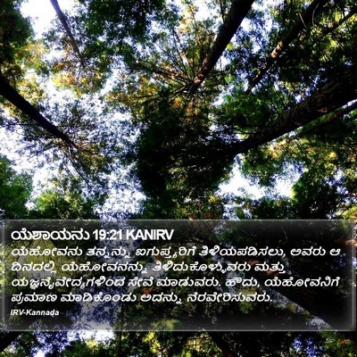ಯೆಶಾಯನು 19:21 KANIRV Bible Verse Image