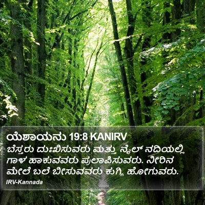 ಯೆಶಾಯನು 19:8 KANIRV Bible Verse Image
