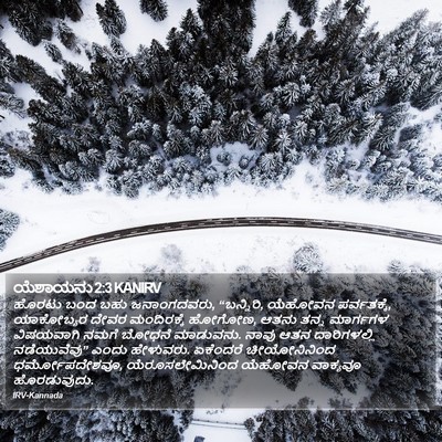 ಯೆಶಾಯನು 2:3 KANIRV Bible Verse Image