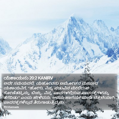 ಯೆಶಾಯನು 20:2 KANIRV Bible Verse Image