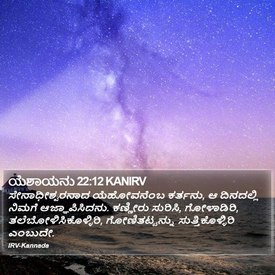 ಯೆಶಾಯನು 22:12 KANIRV Bible Verse Image
