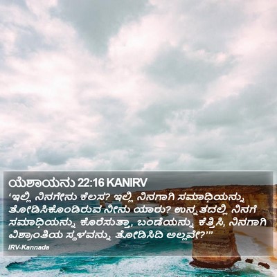 ಯೆಶಾಯನು 22:16 KANIRV Bible Verse Image