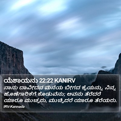 ಯೆಶಾಯನು 22:22 KANIRV Bible Verse Image