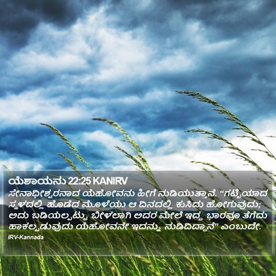 ಯೆಶಾಯನು 22:25 KANIRV Bible Verse Image