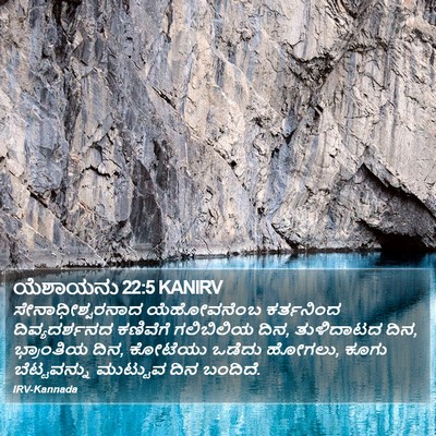 ಯೆಶಾಯನು 22:5 KANIRV Bible Verse Image