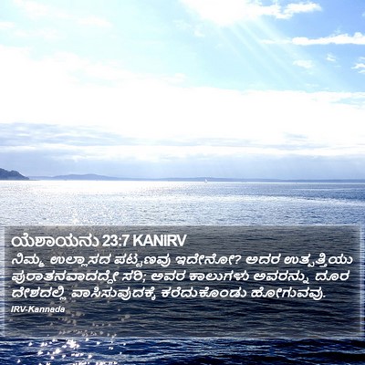 ಯೆಶಾಯನು 23:7 KANIRV Bible Verse Image