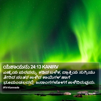 ಯೆಶಾಯನು 24:13 KANIRV Bible Verse Image