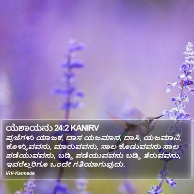 ಯೆಶಾಯನು 24:2 KANIRV Bible Verse Image