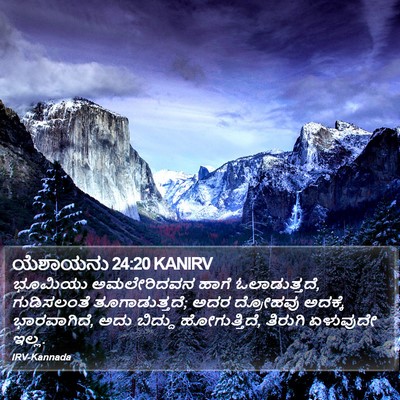 ಯೆಶಾಯನು 24:20 KANIRV Bible Verse Image