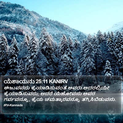 ಯೆಶಾಯನು 25:11 KANIRV Bible Verse Image