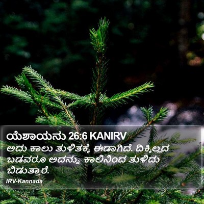 ಯೆಶಾಯನು 26:6 KANIRV Bible Verse Image