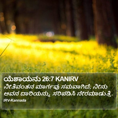 ಯೆಶಾಯನು 26:7 KANIRV Bible Verse Image