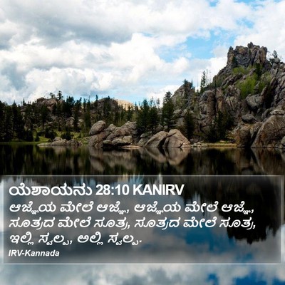 ಯೆಶಾಯನು 28:10 KANIRV Bible Verse Image