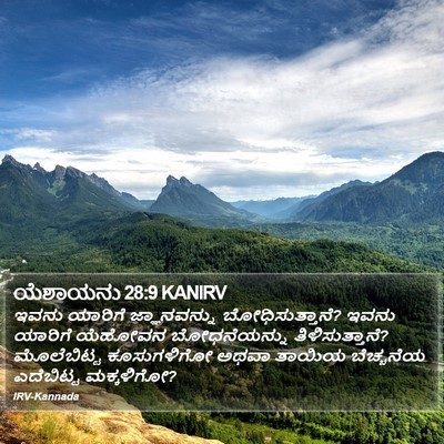 ಯೆಶಾಯನು 28:9 KANIRV Bible Verse Image